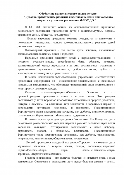 Файл:Обобщение Тамбов Вики 0001.png