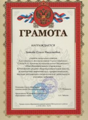 Грамота Зотова.jpg