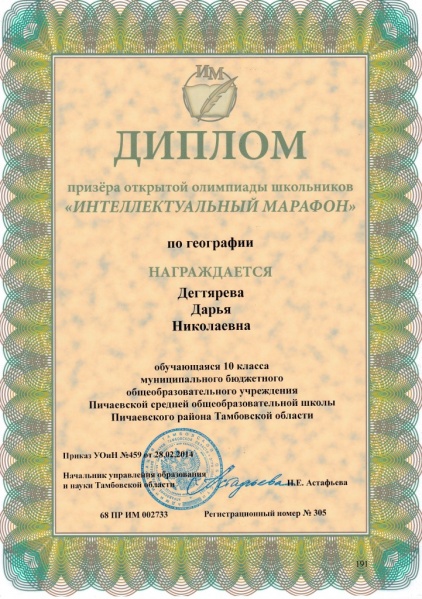 Файл:IMG 20150211 0002.jpg