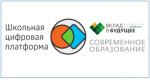 Shkol-nayacifrovayaplatforma.png