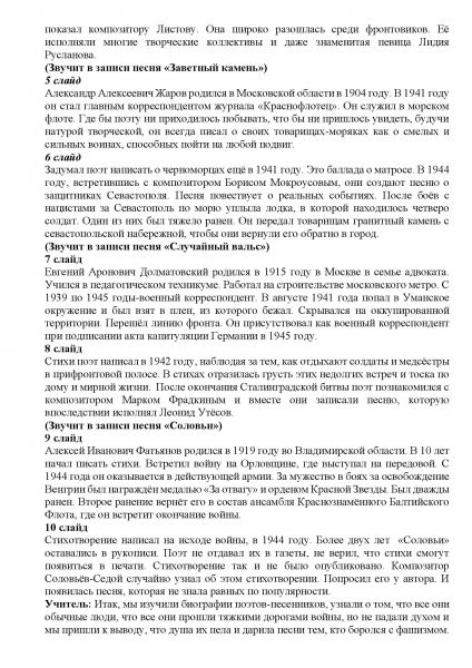 Файл:Лучшая методич. разработка) 00003.jpg