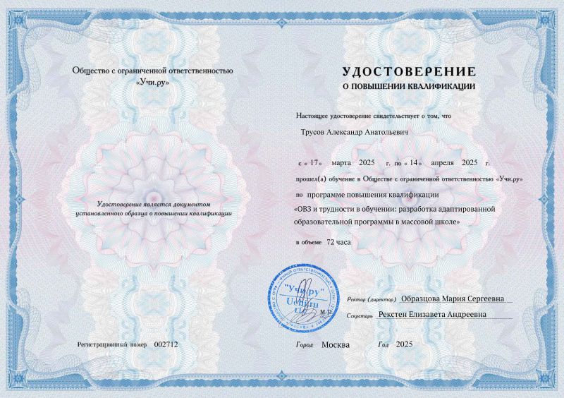 Файл:ОВЗ и трудности.jpg