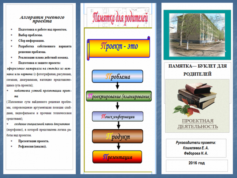 Файл:11 проект.png