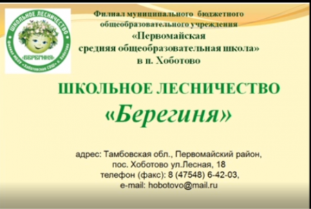 Хоботова Вернадский 22.png