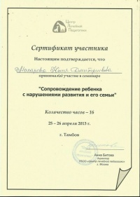 Цлп, сертификат.jpg