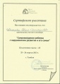 Цлп, сертификат.jpg