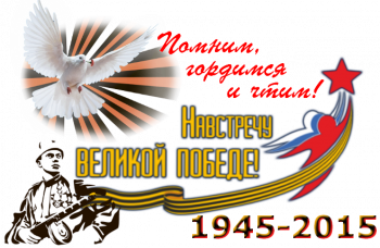 Навстречу 75 летию П.png