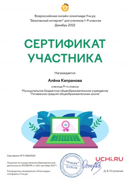 Файл:Капранова Алёна.jpg