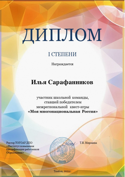 Файл:Сарафанников page-0001.jpg