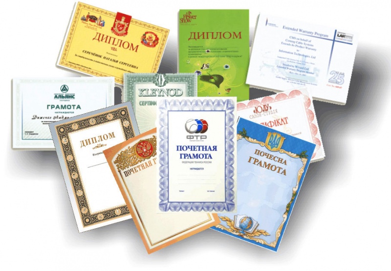 Файл:Грамоты1.jpg