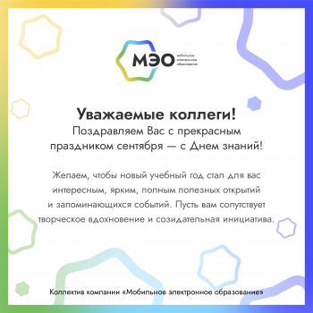 Открытка 1 сентября 2022-4.png