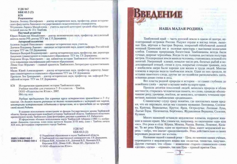 Файл:Историческое краеведение1.jpg