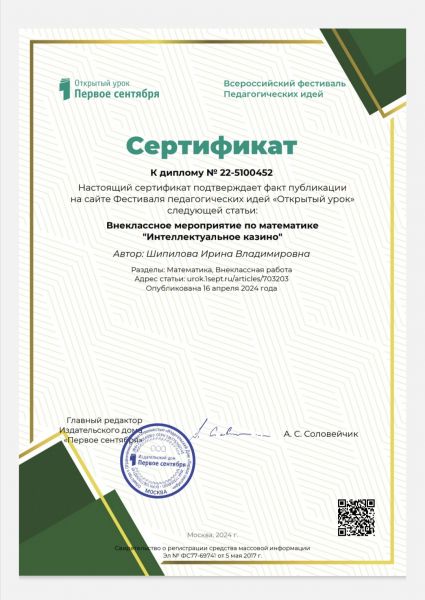 Файл:Screenshot 20240416 233133.jpg