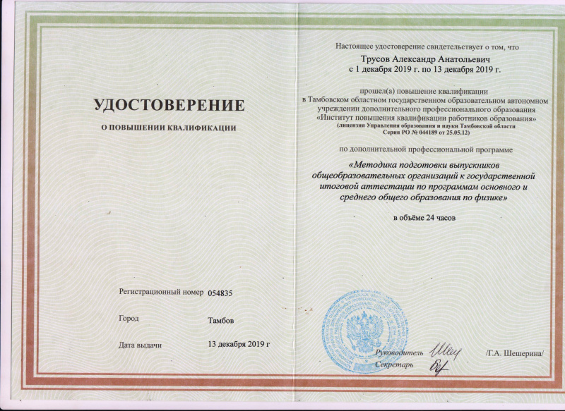 Файл:13 декабря 2019.jpg